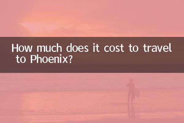 كم يكلف السفر إلى فينيكس ؟