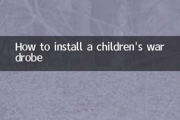 Как установить детский шкаф