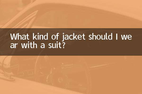 ما نوع السترة التي يجب أن أرتديها مع البدلة؟