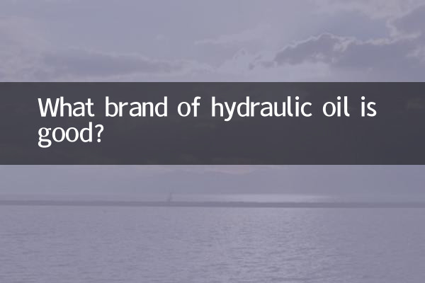 作動油はどこのメーカーが良いのでしょうか？