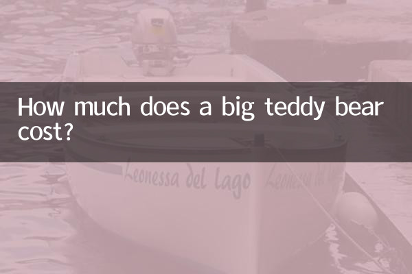 Сколько стоит большой плюшевый мишка?