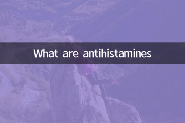 Что такое антигистаминные препараты