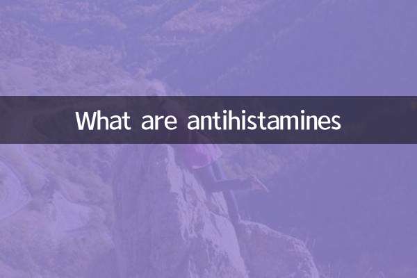 آنتی هیستامین ها چیست؟