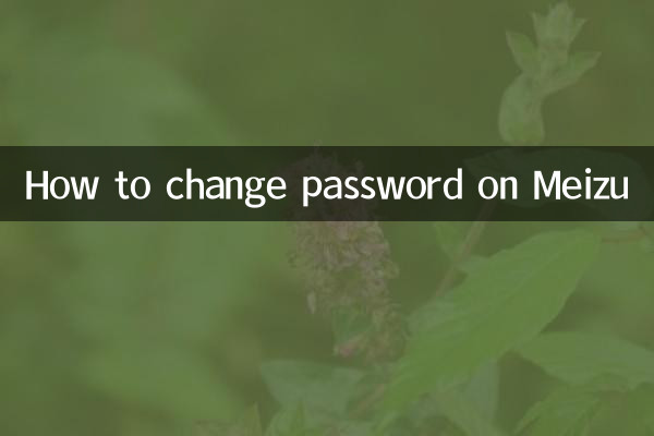 Come cambiare la password su Meizu