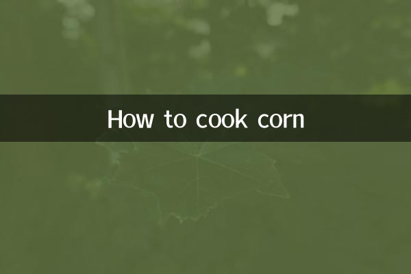 मकई कैसे पकाएं