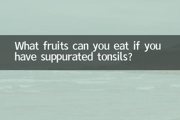 What fruits can you eat if you have suppurated tonsils?