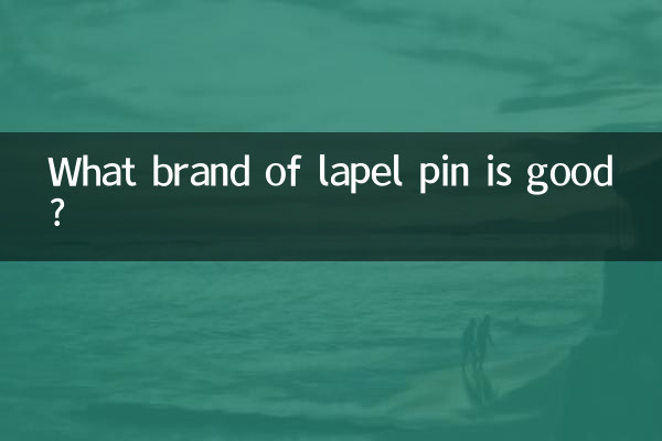 لیپل پن کا کون سا برانڈ اچھا ہے؟