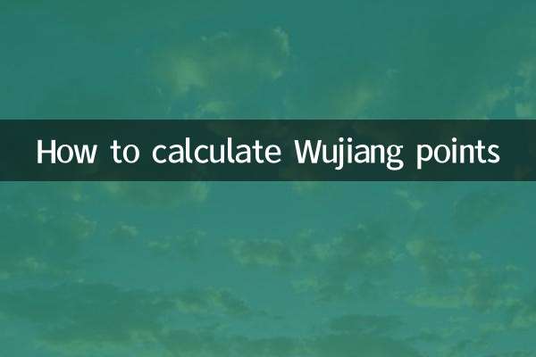 Как рассчитать очки Уцзян