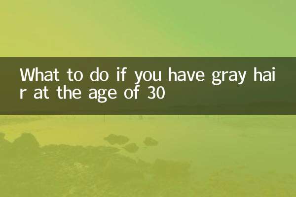 اگر آپ کے 30 سال کی عمر میں بھوری رنگ کے بال ہیں تو کیا کریں