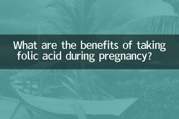 ما هي فوائد تناول حمض الفوليك أثناء الحمل؟