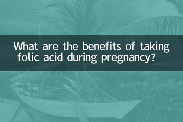 ما هي فوائد تناول حمض الفوليك أثناء الحمل؟