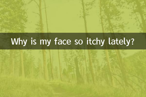 Почему в последнее время у меня так чешется лицо?
