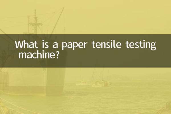 دستگاه تست کشش کاغذ چیست؟