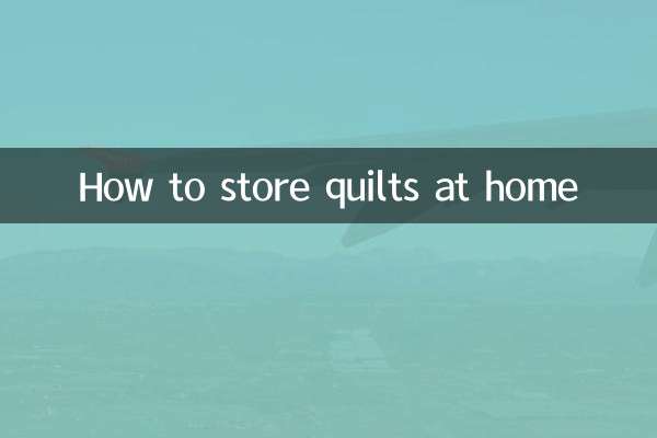 كيفية تخزين اللحف في المنزل