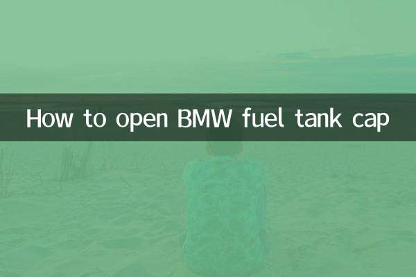 बीएमडब्ल्यू ईंधन टैंक कैप कैसे खोलें