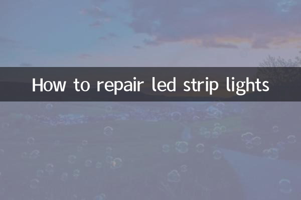 এলইড স্ট্রিপ লাইট কীভাবে মেরামত করবেন