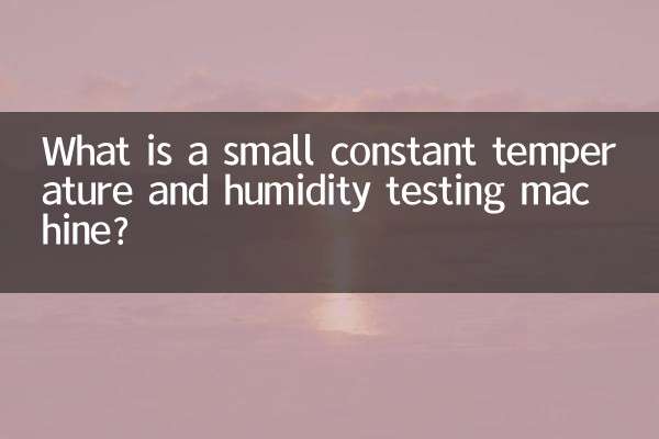 소형 항온항습 시험기란?