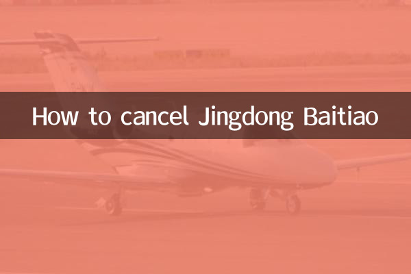 نحوه لغو Jingdong Baitiao