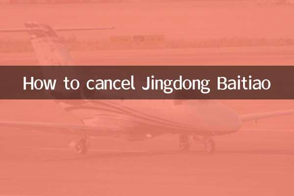 How to cancel Jingdong Baitiao
