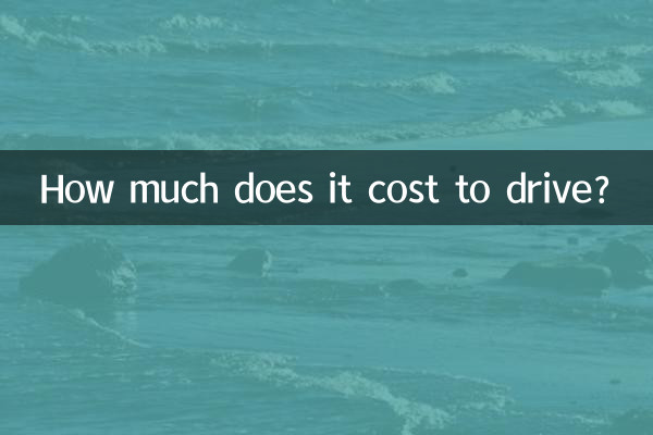 代駕怎麼收費的