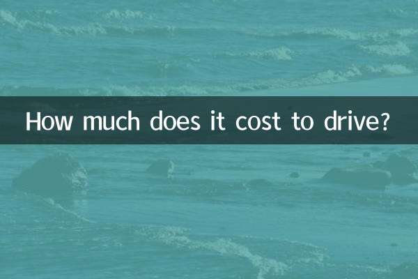 代駕怎麼收費的