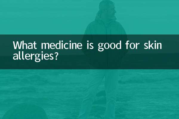 What medicine is good for skin allergies?