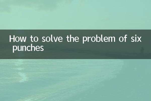 How to solve the problem of six punches