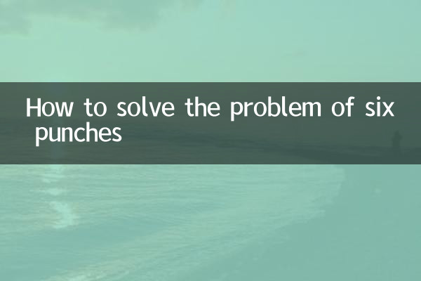 How to solve the problem of six punches