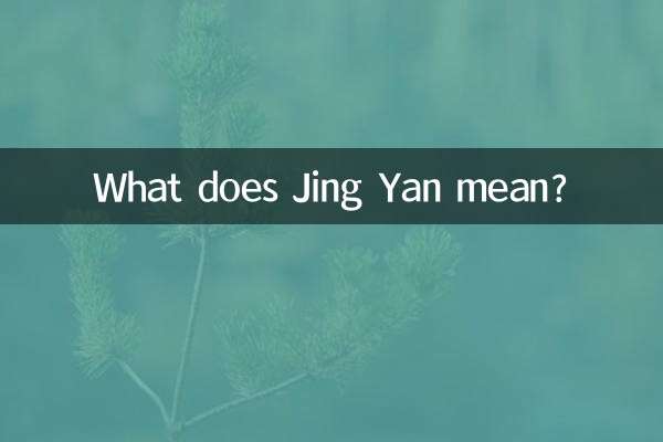 What does Jing Yan mean?