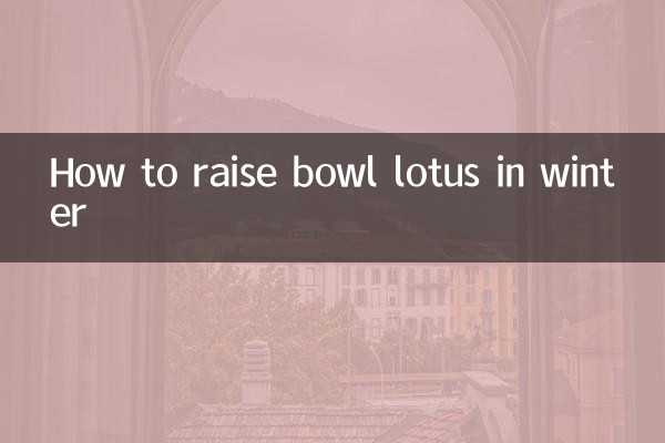 How to raise bowl lotus in winter