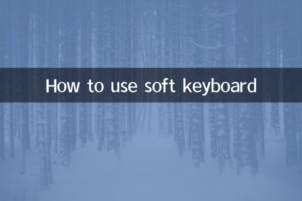 How to use soft keyboard