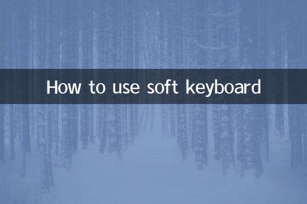 How to use soft keyboard