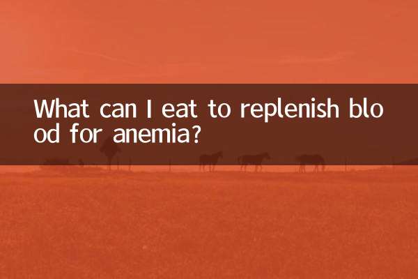 What can I eat to replenish blood for anemia?