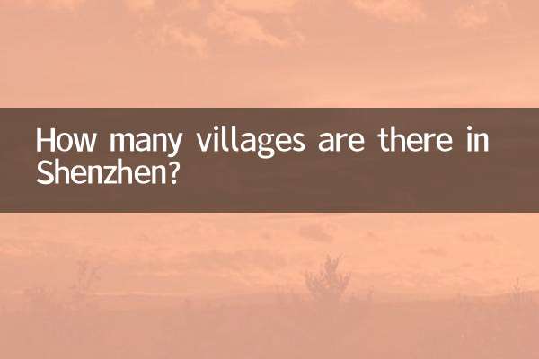 शेन्ज़ेन में कितने गाँव हैं?