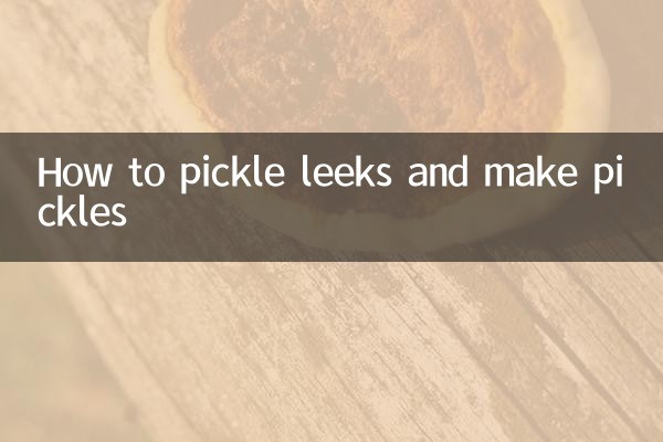 लीक का अचार कैसे बनाएं और अचार कैसे बनाएं