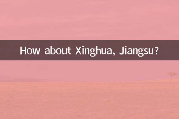 زنگھوا ، جیانگسو کے بارے میں کیا خیال ہے؟