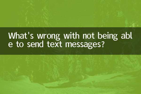 ٹیکسٹ میسجز بھیجنے کے قابل نہ ہونے میں کیا حرج ہے؟