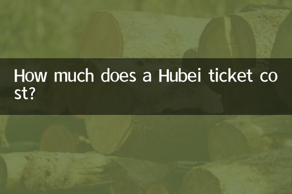 Сколько стоит билет в Хубэй?