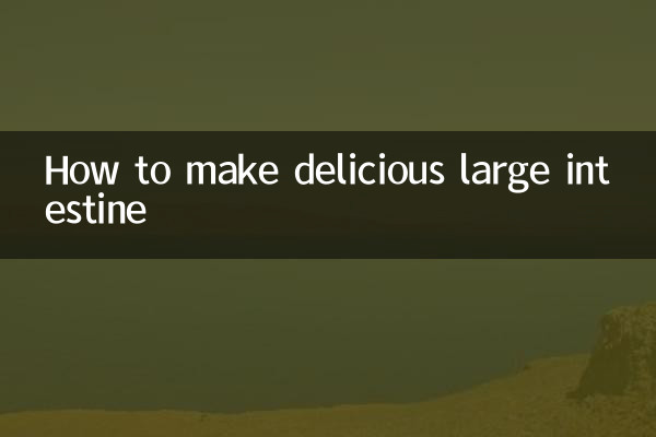 स्वादिष्ट बड़ी आंत कैसे बनाएं