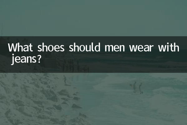 Quelles chaussures les hommes doivent-ils porter avec un jean ?