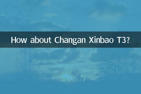 چانگن ژنباؤ ٹی 3 کے بارے میں کیا خیال ہے؟