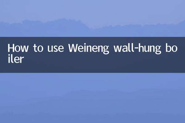 वेनेंग वॉल-हंग बॉयलर का उपयोग कैसे करें