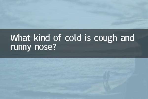 Quel genre de rhume est la toux et l'écoulement nasal ?