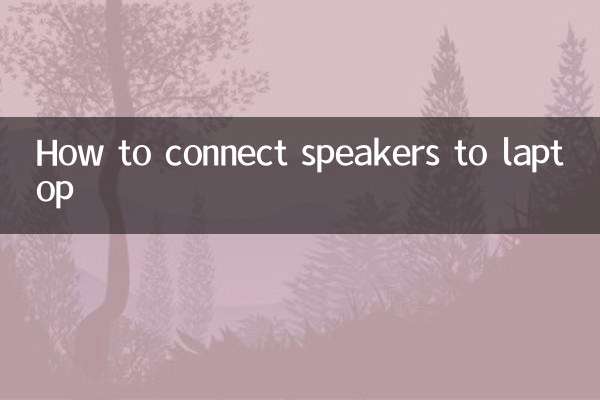 نحوه اتصال بلندگو به لپ تاپ