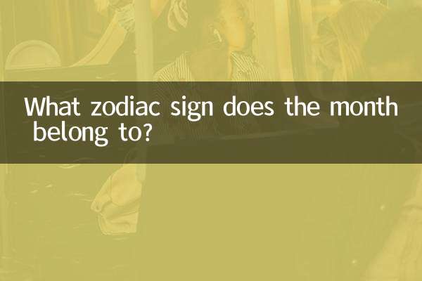 মাসটি কোন রাশিচক্রের অন্তর্গত?
