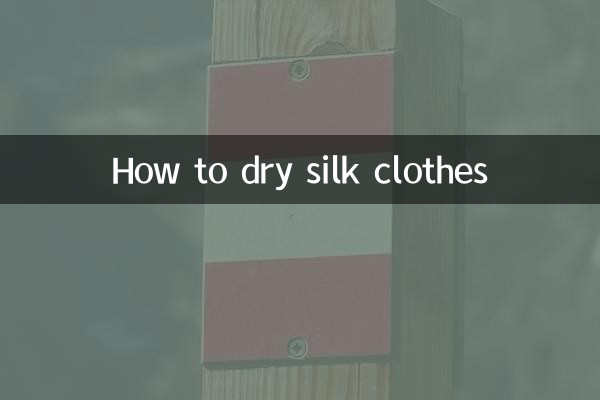 실크 옷을 말리는 방법