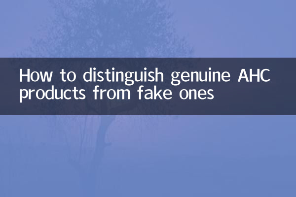 How to distinguish genuine AHC products from fake ones