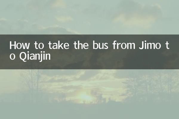 जिमो से कियानजिन तक बस कैसे लें