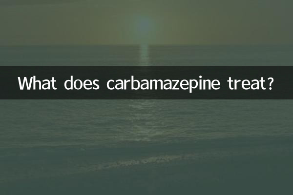 कार्बामाज़ेपाइन क्या उपचार करता है?
