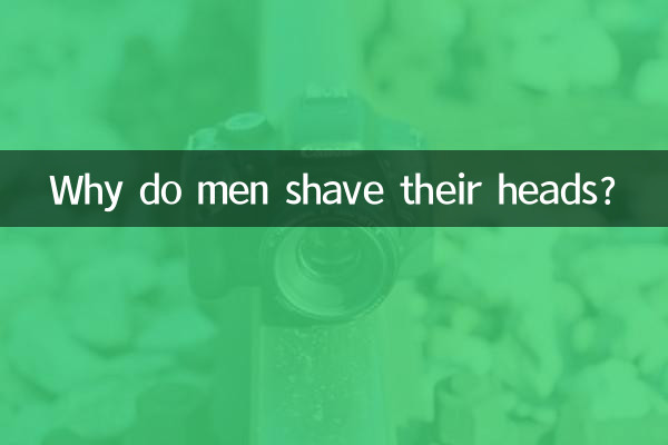 Почему мужчины бреют головы?